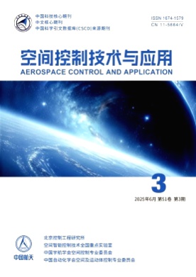 空间控制技术与应用杂志